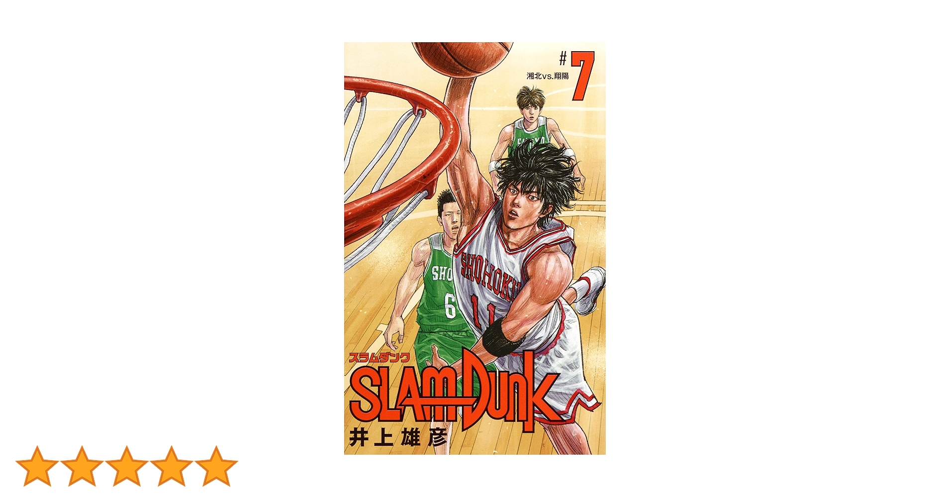 スラムダンク　新装版 71quPtO3nBL._UF350,350_QL80_.jpg
